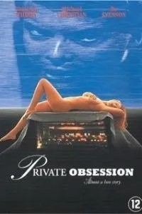 Тайная страсть (1995)