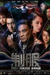 Убийство в -197°C (2013)