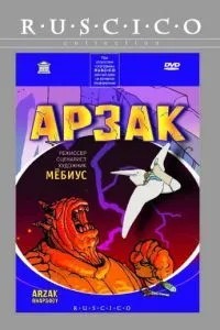 Арзак (2003)