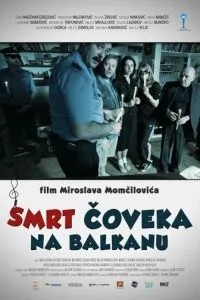 Смерть человека на Балканах (2012)
