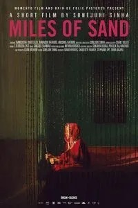 Километры песка (2017)