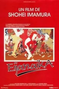 Ну и черт с ним! (1980)