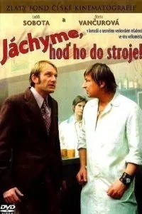 Вычисленное счастье (1974)
