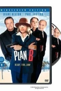 План «В» (2001)