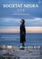 Во мгле триад (2024)