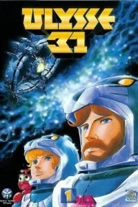 Улисс 31 (1981)