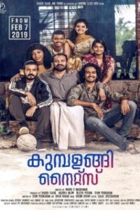 Ночи Кумбаланги (2019)