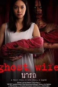 Ghost Wife (2018)