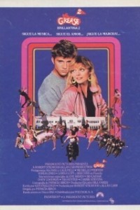 Бриолин 2 (1982)