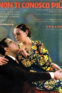 Я тебя больше не знаю (1940)