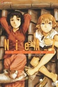 Ния под «семеркой» (2000)