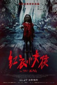 По пятам (2015)
