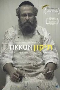 Тиккун (2015)