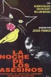 В тени убийцы (1974)