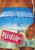 Участники турпоездки (2006)