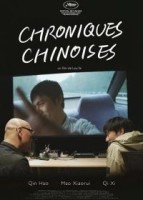 Незаконченный фильм (2024)