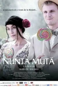 Тихая свадьба (2008)