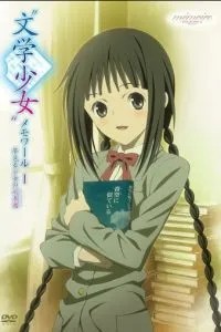 Записки литературной барышни (2010)