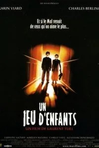 Детская игра (2001)