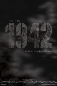 1942 (2005)