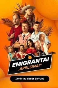 Эмигранты. Апельсины (2023)
