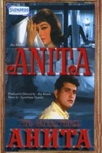 Эта загадочная Анита (1967)