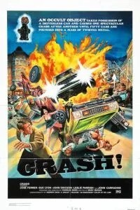 Авария! (1976)