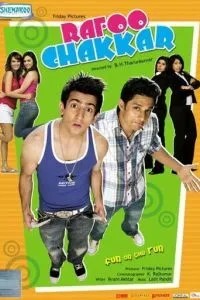 Свадебная лихорадка (2008)
