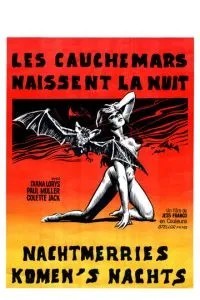 Кошмары приходят ночью (1970)