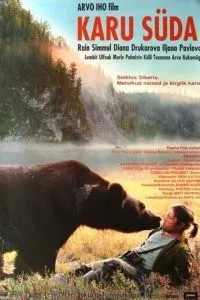 Сердце медведицы (2001)