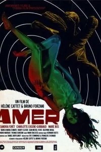 Горечь (2009)