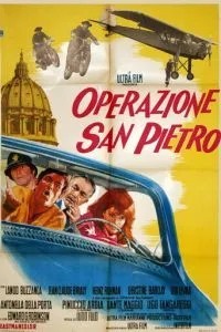 Операция «Святой Петр» (1967)