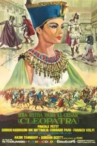 Царица для Цезаря (1962)