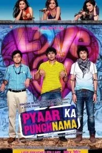 Посмертный доклад о любви (2011)