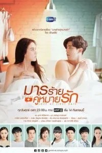 От ненависти до любви (2018)