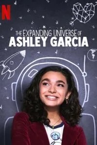 Расширяющаяся вселенная Эшли Гарсиа (2020)