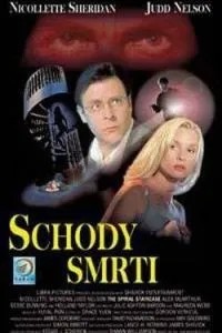 Винтовая лестница (2000)