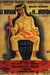 Избранник мадам Юссон (1932)