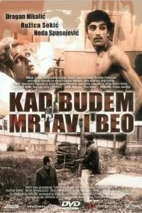 Когда буду мертвым и белым (1967)