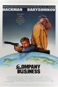 Дело фирмы (1990)