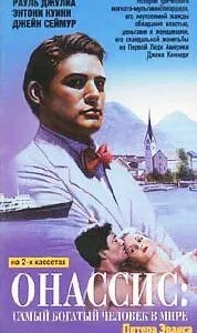 Онассис: Самый богатый человек в мире (1988)