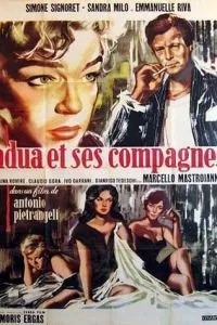 Адуя и ее подруги (1960)