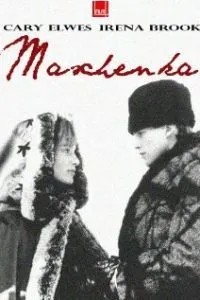 Машенька (1987)