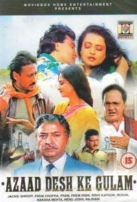 Слуги отечества (1990)
