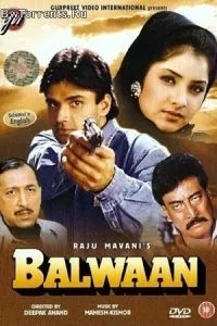 Сильный мужчина (1992)