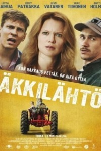 Последняя минута (2016)