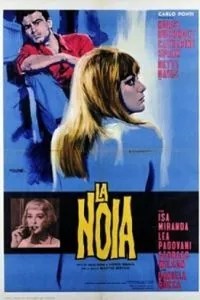 Скука (1963)
