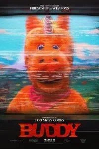 Приятель (2026)