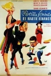 Банда кокоток (1960)