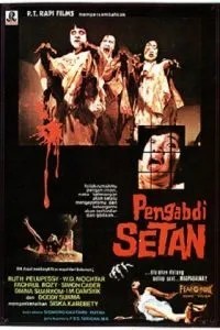 Раб Сатаны (1982) Раб Сатаны (1982)
